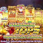 ทดลองเล่นสล็อตค่ายjiliฟรี